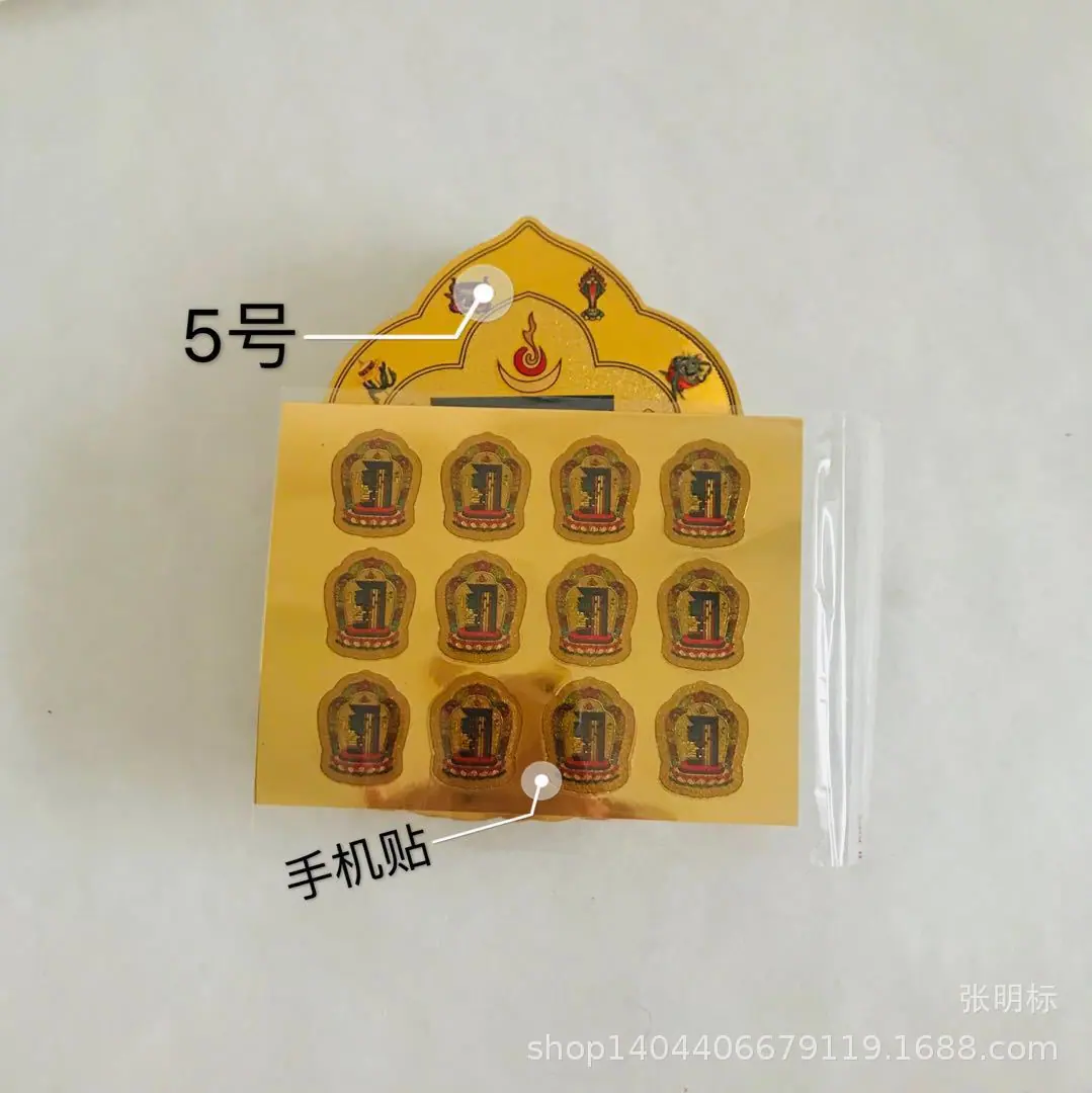 十相自在不干胶贴纸6