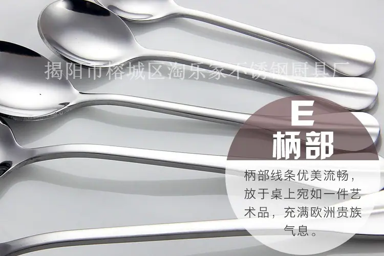 E柄部