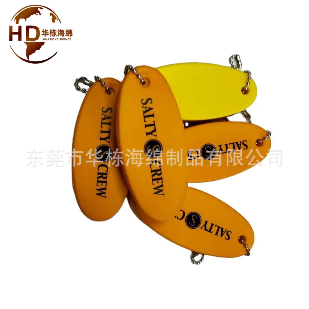 PU发泡钥匙扣