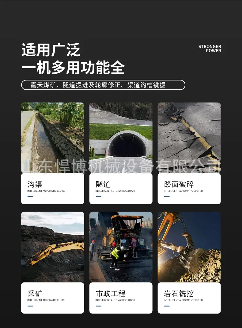 铣挖机详情页 (3).jpg
