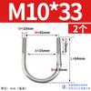 Abrazadera de tubo de acero inoxidable 304 con perno en U Jin Chao, abrazadera de tubo con hebilla de fijación, compatible con M6M8M10M12