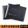 Funda para Licencia de Conducir, Cuero Genuino, Multifuncional, Licencia de Conducir de Vehículo Motorizado, Funda de Piel de Vaca, Portadocumentos, Resistente al Desgaste, Montable en Coche