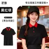 Camiseta para Uniforme de Catering, Uniforme de Manga Curta de Verão para Garçons, Restaurantes de Comida Leve, Lanchonetes e Caixas, com Impressão de Logo