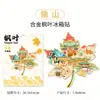 Ciudad Natal Cultural y Creativa Tendencia Nacional Urbana de Madera Foshan Imán para Refrigerador Venta al por Mayor en el Acto Lugar Emblemático Lugar Escénico Souvenirs Especiales