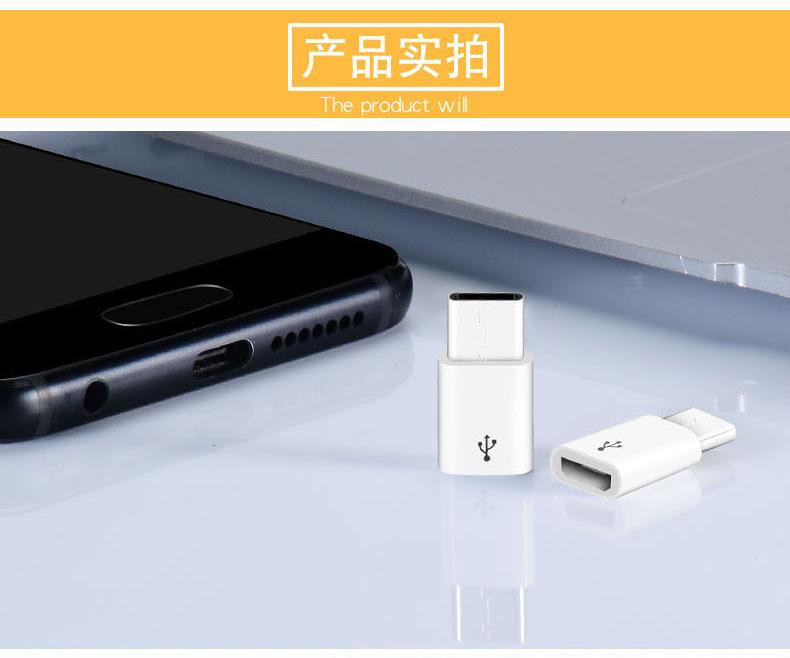 详情06-TYPE-C转MICRO-E_15