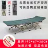 Cama Portátil para Siesta de una Persona, Silla Plegable para Descanso al Aire Libre, Cama de Campaña Militar, Cama Plegable para Siesta de Oficina, Cama para Acompañante