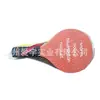 Piso de choupo cor raquete horizontal simples prancha raquete de pena resistente raquete de tênis de mesa casual artigos esportivos atacado