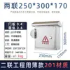 201 Caja de Distribución Exterior de Acero Inoxidable 304 Caja Eléctrica Exterior a Prueba de Lluvia Equipo Doméstico Caja de Distribución de Cableado de Monitoreo