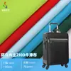 Los fabricantes suministran bolsa de almacenamiento de tela Oxford reciclada 210D, maleta con ruedas, mochila, bolso de mano, tela para tienda de campaña