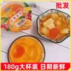 Una generación de Yang Chun Xue taza grande gelatina surtida 180g sabor casual a coco y fruta bocadillos de la infancia al por mayor