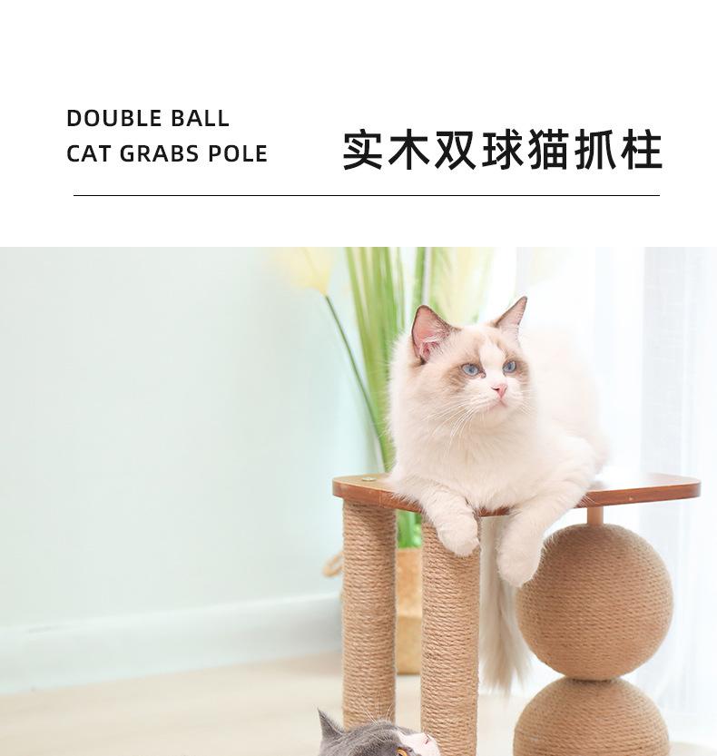 实木双球猫抓柱_01.jpg