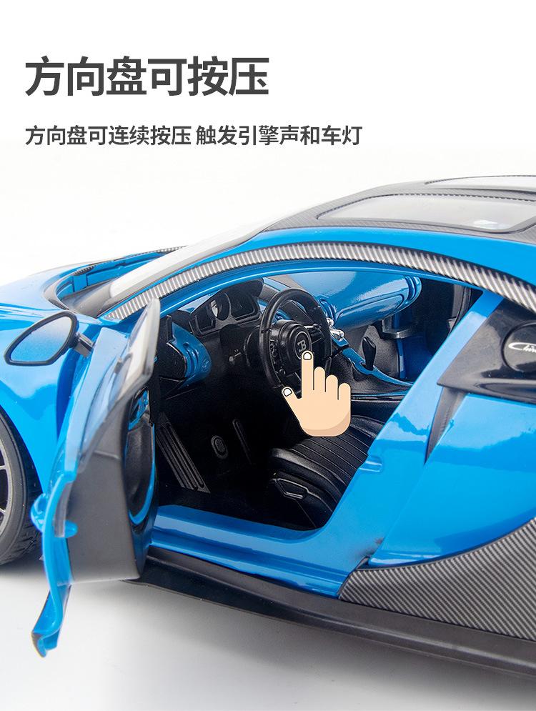 布加迪凯龙_10.jpg