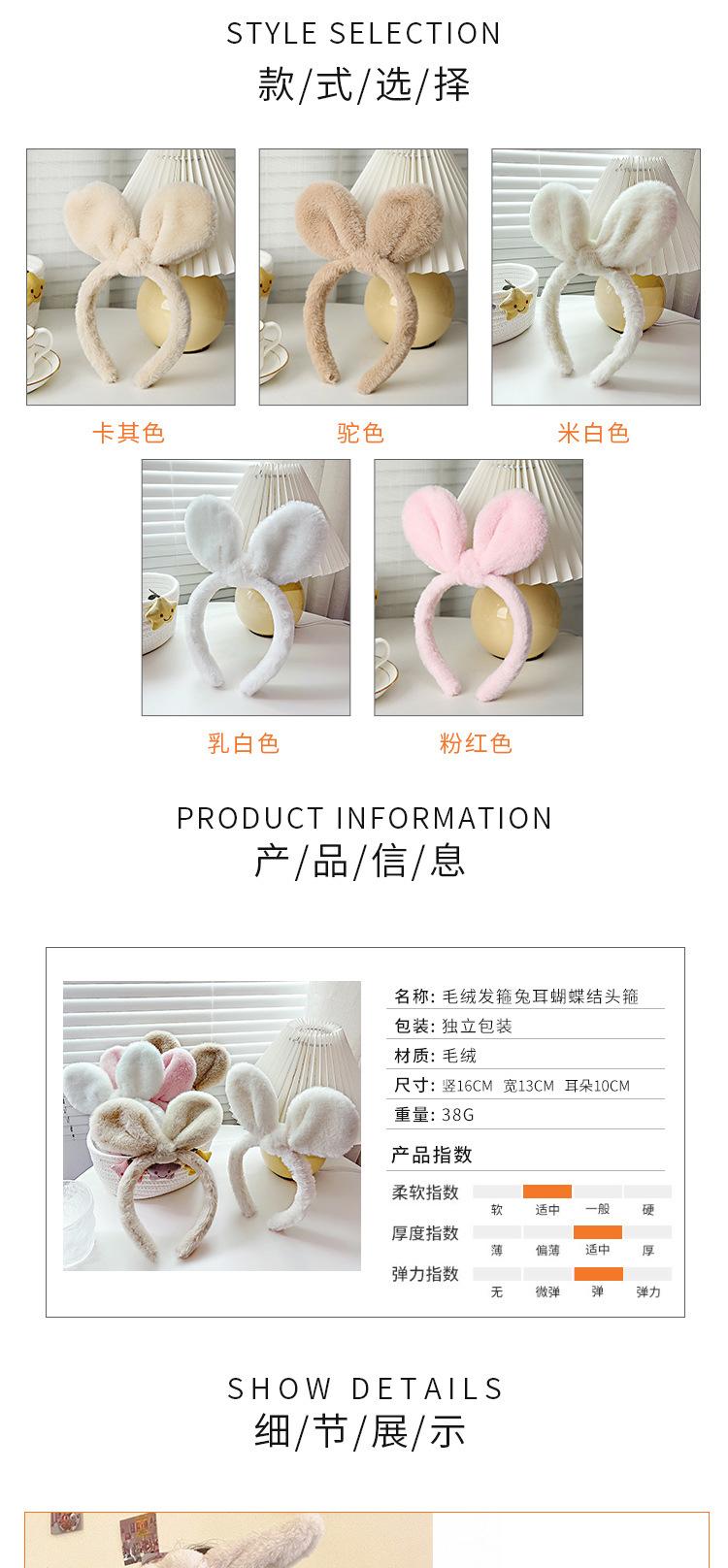 毛绒发箍兔耳蝴蝶结头箍详情页_03