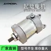14B-81890-00 Adequado para Motor de Partida de Motocicleta Yamaha YZF-R1 09-14