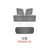 Mingjue 6 Mingjue ZS Mingjue HS parasol de malla imán protección solar interior para coche protección solar aislamiento térmico cortina de coche