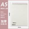 Caderno espiral A5B5A4 linha horizontal grade em branco bloco de notas transfronteiriço pp fosco caderno de estudante atacado