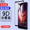 Adequado para Asus Rog Phone 3 filme temperado tela cheia Rog Phone 3 tela de seda dois forte cola completa película protetora