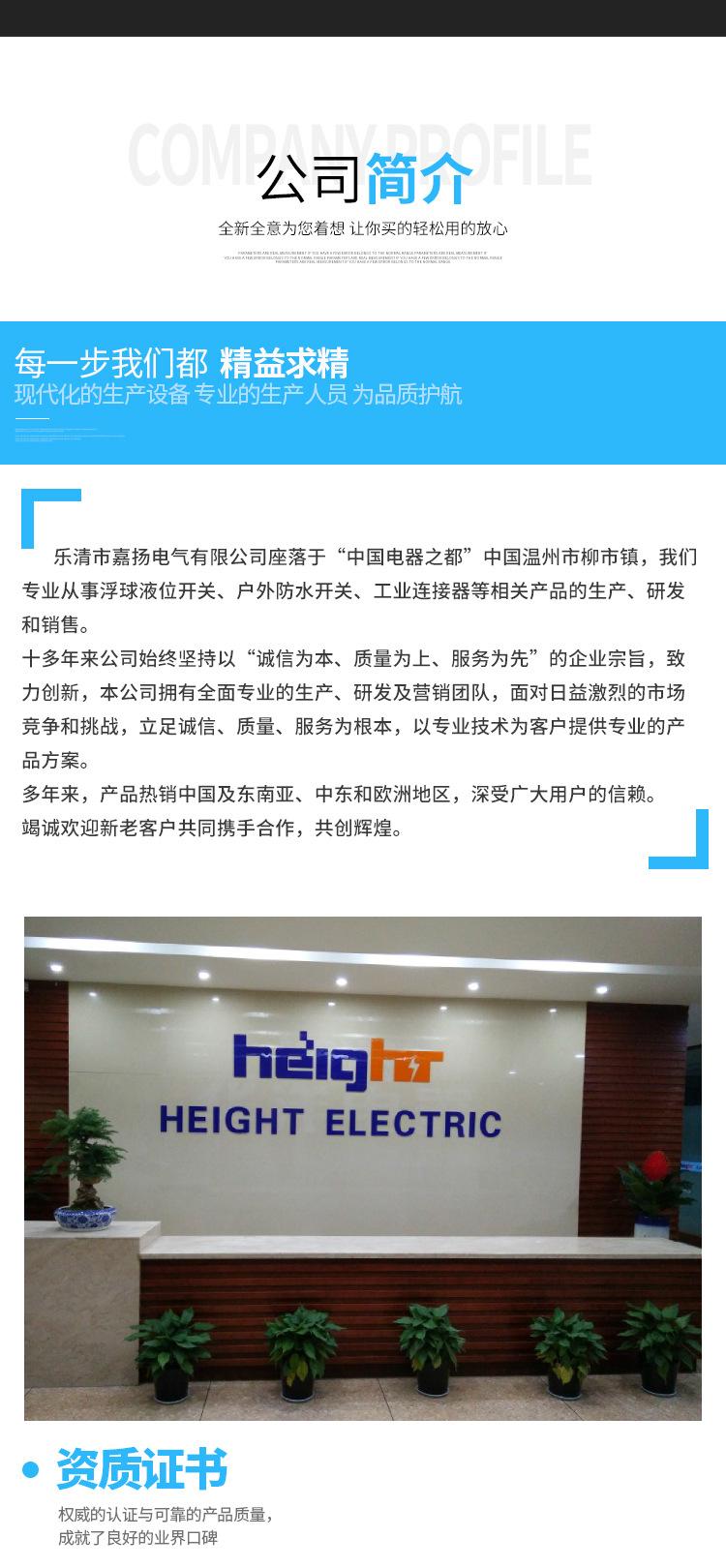 浮球开关HT-M15-2_09