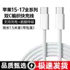 Cable de carga Apple compatible Aifeimei 15/17/16pro cable de datos trenzado Tipo-C para teléfono móvil carga rápida PD