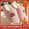 Novas pantufas de algodão de inverno 2026 para mulheres, adequadas para uso interno e externo, quentes, com sola grossa, antiderrapantes e apresentando um design fofo em formato de cogumelo.