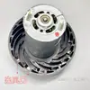 Ventilador nuevo para aspiradora 545 motor doble rodamiento de bolas alta potencia 120 vatios alta velocidad/gran succión