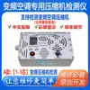 Nuevo Controlador de Prueba de Manejo de Reparación de Ventilador DC de Tres-Cinco Líneas para Compresor de Aire Acondicionado Inversor Universal Refrigerador
