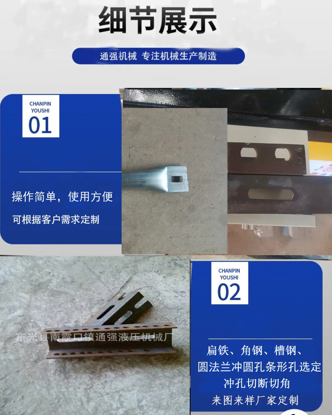 法兰圆管冲孔