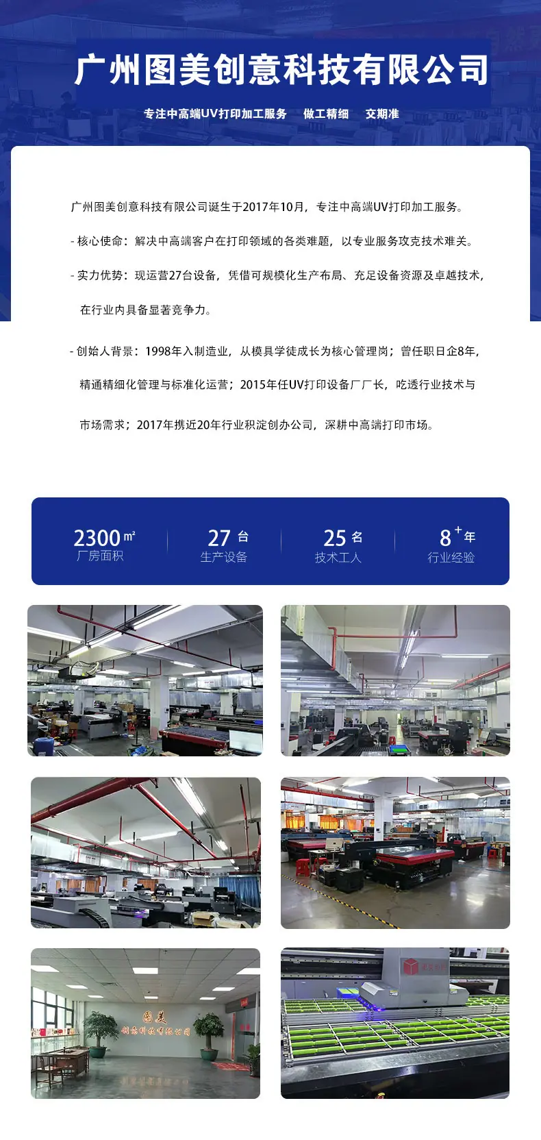 公司简介.jpg