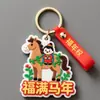 Chaveiro Furui Ano do Cavalo Oval Logo Cartoon Etiqueta de Chaveiro com Imagem em Relevo Pingente de Chaveiro de Resina