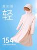 Ropa de Protección Solar para Niñas Estilo Largo 2026 Nuevo Verano Chaqueta de Seda de Hielo Protección UV Exterior Ropa Transpirable de Protección Solar para Niños
