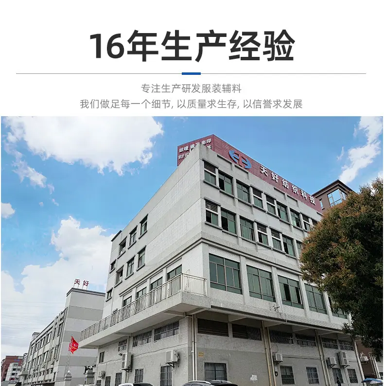 织唛章详情页-1