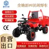 ATV todo terreno con pala, cuatrimoto todoterreno, vehículo de carga agrícola a gasolina, venta directa del fabricante, ATV Little War God 125
