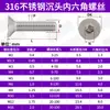 Tornillos Maquinados de Acero Inoxidable 316 con Cabeza Avellanada y Zócalo Hexagonal M2~M16 Estándar Universal Din7991 Tornillos de Zócalo Hexagonal Antióxido