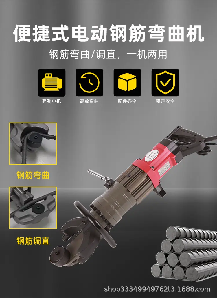 QG系列电动钢筋剪_02.jpg