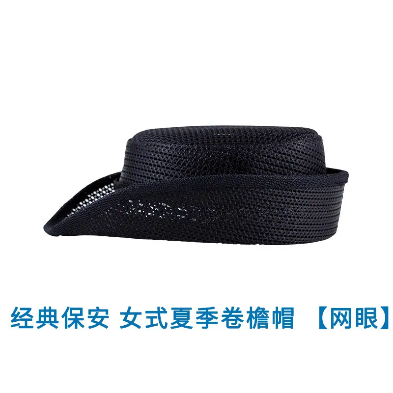 经典保安 女式夏季卷檐帽 【网眼】