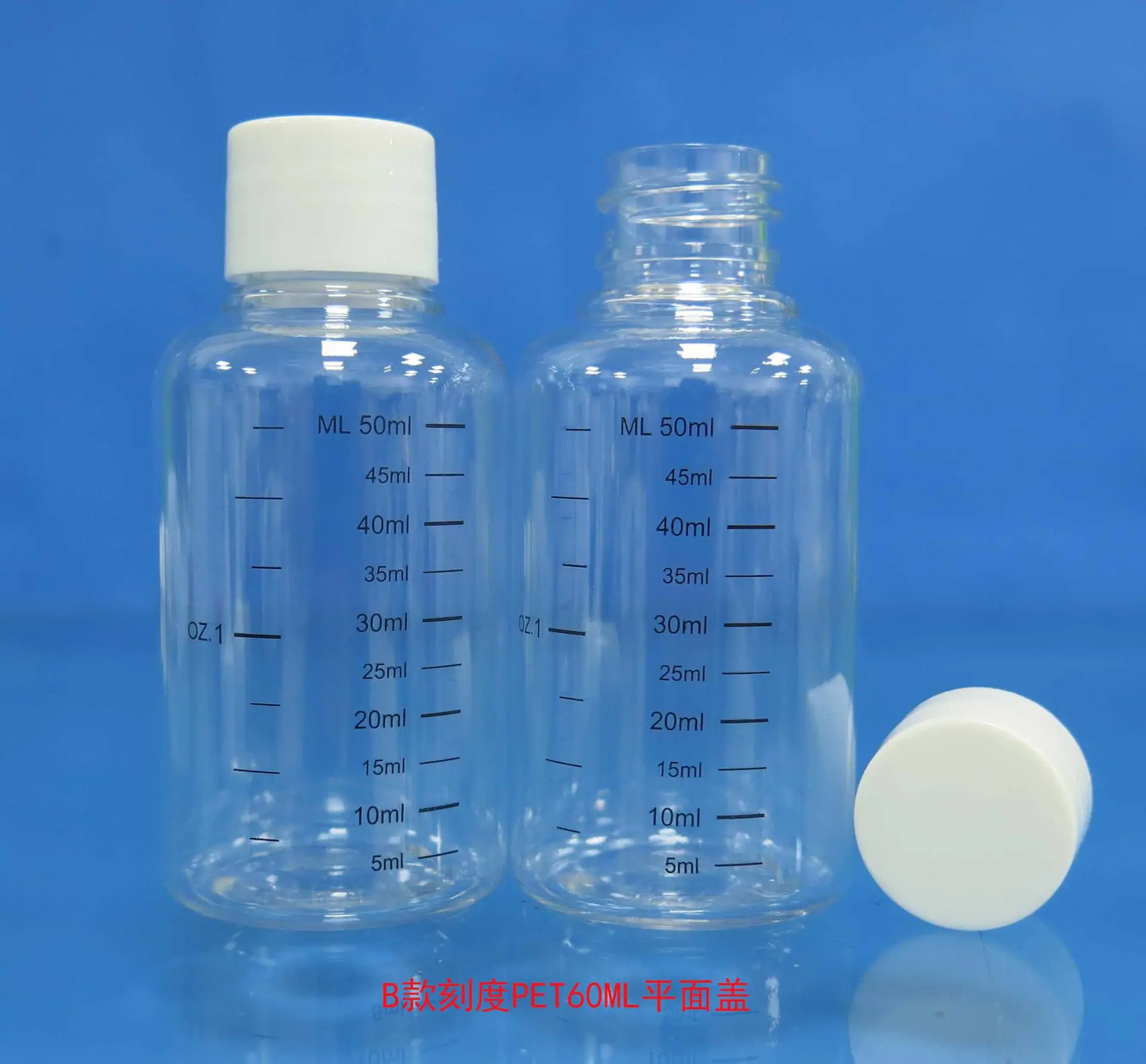 B款刻度PET60ML光面盖1