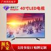 Venta directa de fábrica fuera de línea TV 40 pulgadas HD red inteligente color TV LED SMART TV