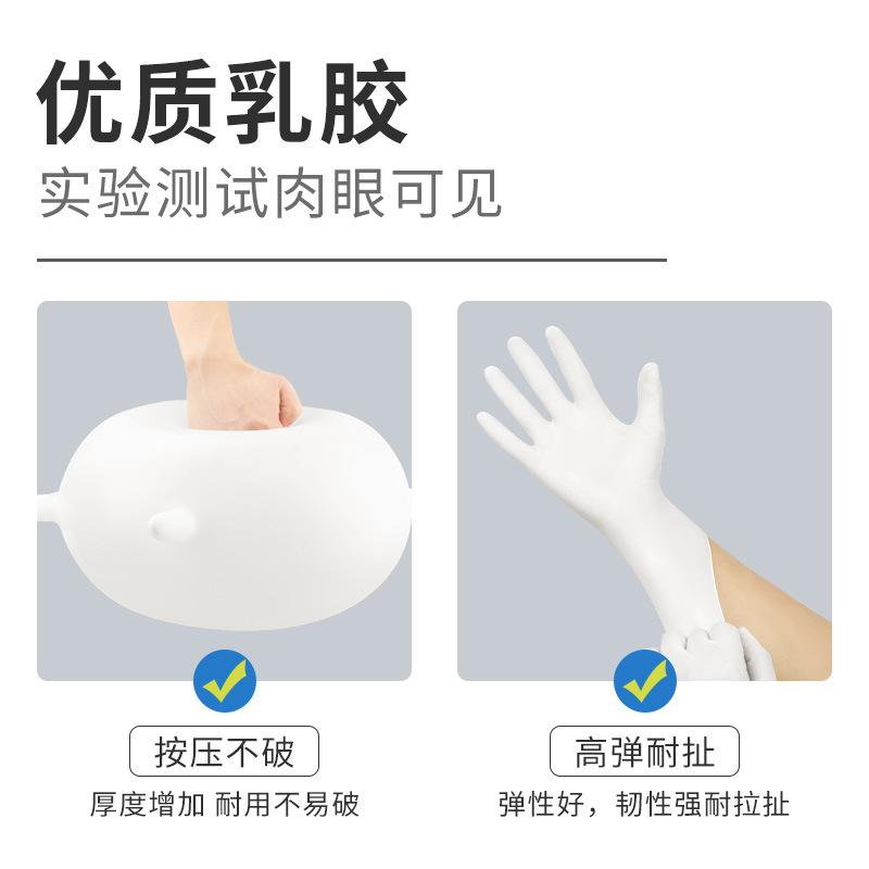 实验乳胶