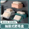 Ventas Directas de Fábrica Sin Taladro Baño Desagüe de Baño Almacenamiento Almacenamiento de Jabón Estante Tipo Cajón Caja de Jabón Montada en Pared