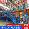Estantería de Plataforma tipo Loft de Fábrica Entrepiso de Almacén Estructura de Acero H Construcción de Dos Pisos Estantería de Entrepiso para Almacenamiento