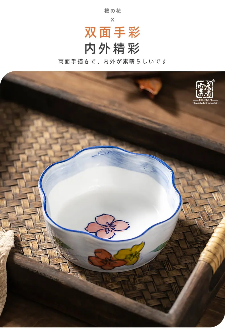 樱花碗详情_03.jpg