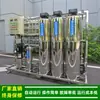 Equipo de Agua Purificada para Limpieza de Maquinaria Médica, Sistema de Agua Purificada por Ósmosis Inversa de Doble Etapa, Material de Acero Inoxidable, Suministro Verde Saludable