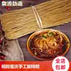 Fideos Agrios y Picantes de Camote Auténticos de Chongqing, Fideos Finos al por Mayor para Uso en Restaurantes, Productos Secos, Fideos para Hot Pot, Fideos de Camote en Bolsas, Venta al por Mayor