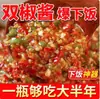 Salsa de Chile Casera de Zonas Rurales, Pasta de Chile Ajo Verde y Rojo, Adecuada para Arroz, Fideos y Más, Salsa Picante y Colorida de Doble Chile