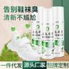 Yi Jie Liang 120ml spray desodorante para zapatos y calcetines eliminación de olores desodorante fabricantes de spray desodorante para zapatos una generación de cabello