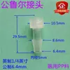 Conector Luer de Plástico para Laboratorios de Investigación Científica, Conector Recto de Manguera con Barbilla, Rosca Interna/Externa Macho/Hembra