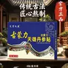 Adesivo de Salvia Aiwan Doutor Gu Mengli Tianxiong, 8 adesivos por pacote, em estoque, disponível para dropshipping, direto do fabricante