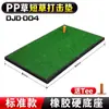 Suministro Directo del Fabricante Pgm Pad de Golpeo de Golf Pad de Swing Pad de Práctica Interior Pad de Chipping de Golf Golf