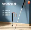 Bastón Guía de Aleación de Titanio para Ciegos, Ligero y Fácil de Transportar, con Ruedas Telescópicas Grandes, Resistente y Portátil