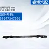 Adecuado para Mini F55 de BMW Soporte Superior del Depósito de Agua 51647347596